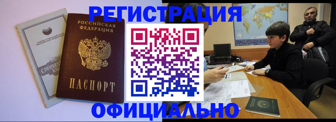 временная регистрация гарантия в Копейске