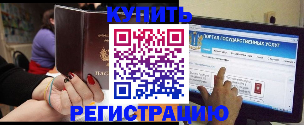 прописка для кредита в Копейске