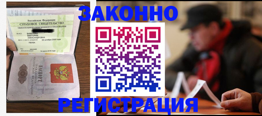 где прописаться в Копейске