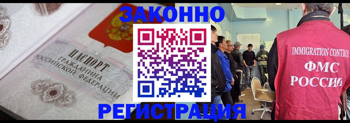 купить прописку в Копейске