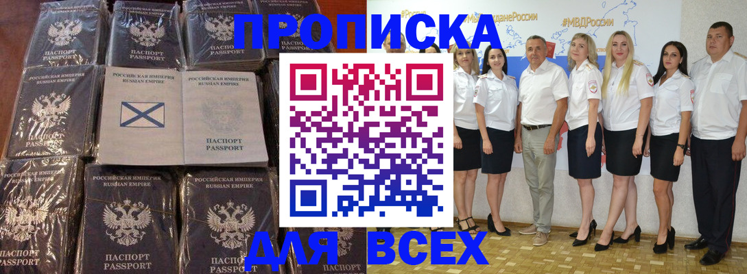 временная регистрация в Копейске