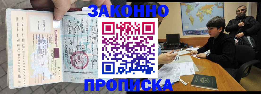 временная регистрация гарантия в Копейске